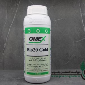 کود بیو 20 گلد امکس (‏OMEX Bio 20‎‏)