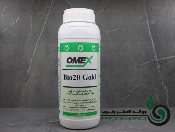 کود بیو 20 گلد امکس (‏OMEX Bio 20‎‏)