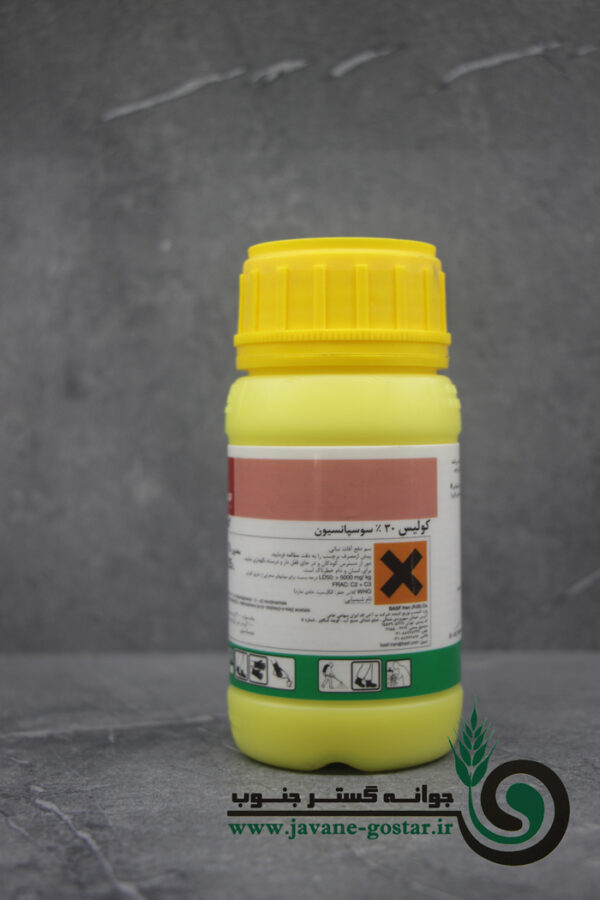 قارچ کش کولیس BASF المان