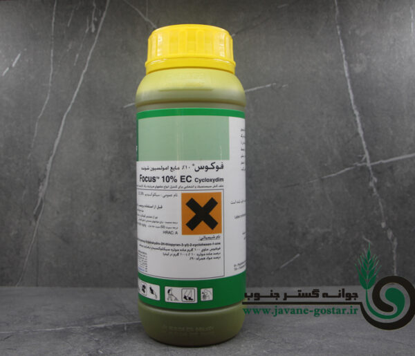 علف کش فوکوس 10%