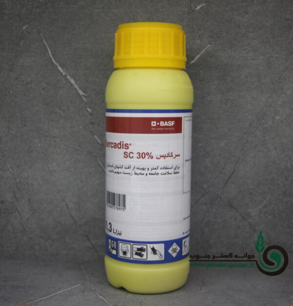 قارچکش سرکادیس